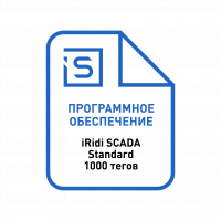 Программное обеспечение для автоматизации Сервер iRidi SCADA STANDARD, 1000 тегов, 1 клиент