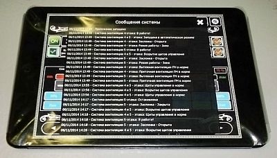  (Control of Drawn-in and Exhaust Ventilation System)